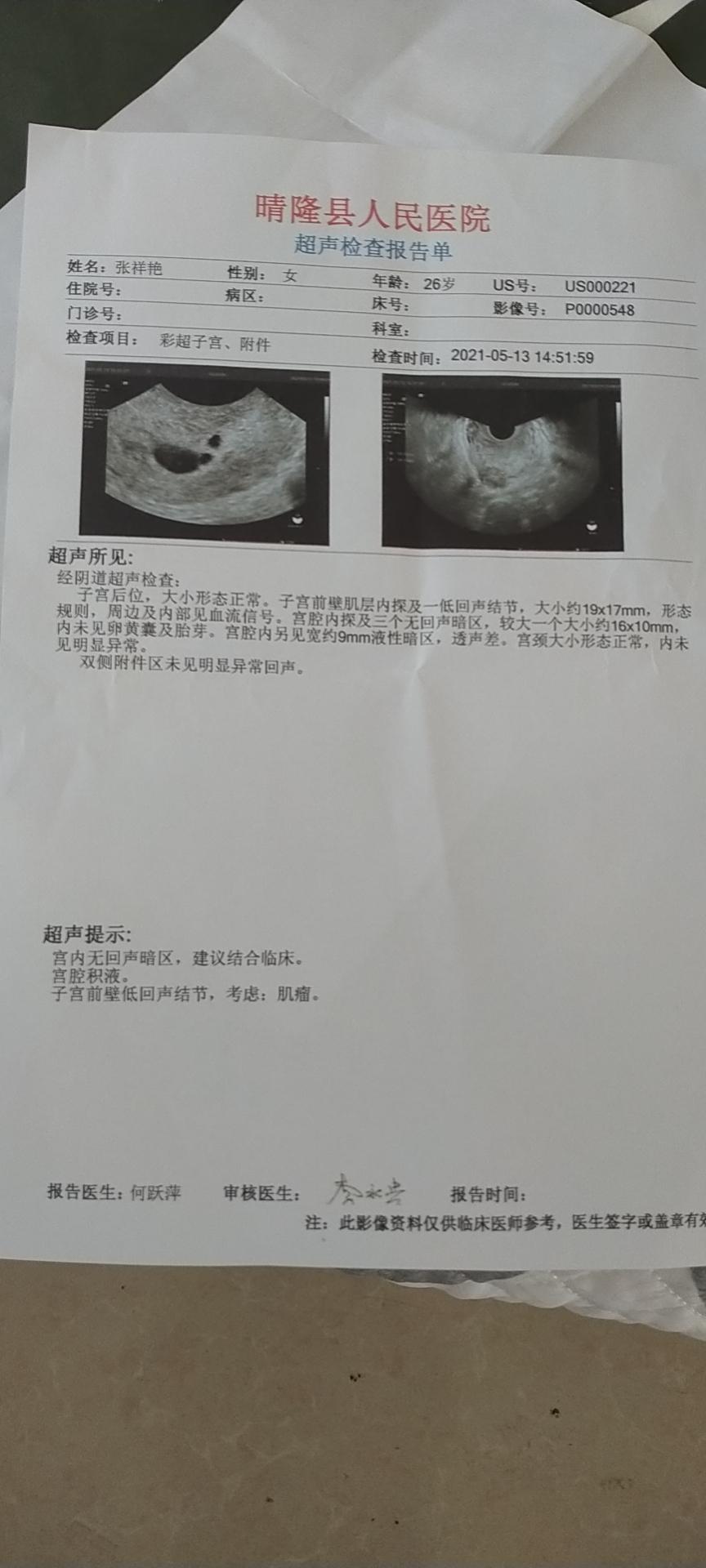 我怀孕两个半月了宫内看不到孕囊怎么回事
